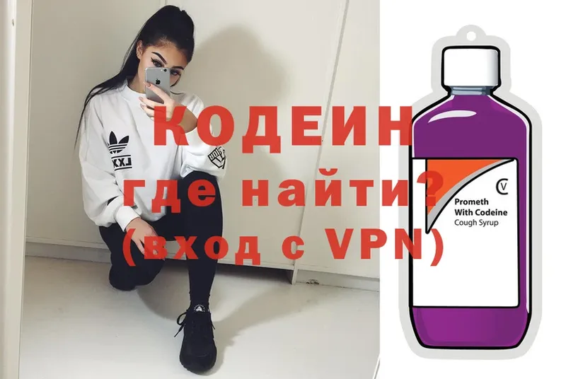 Codein Purple Drank  Гаджиево 