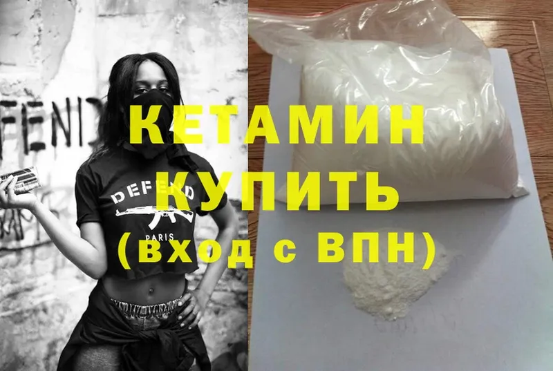 Кетамин ketamine  Гаджиево 