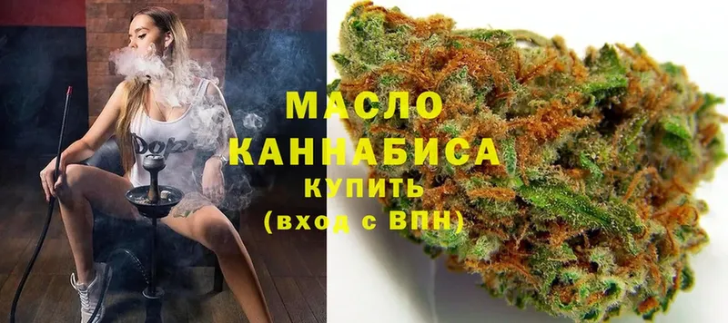 Дистиллят ТГК гашишное масло Гаджиево